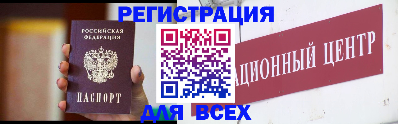 временная регистрация недорого в Зернограде