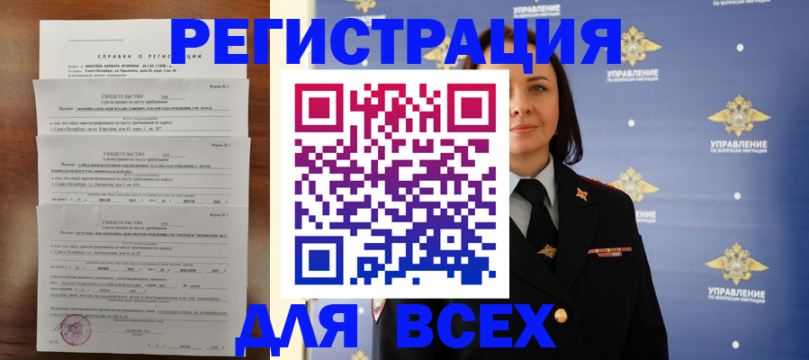 найти адрес прописки в Зернограде