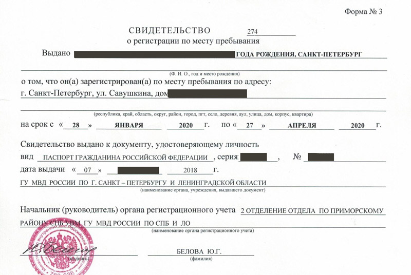 временная регистрация в Зернограде